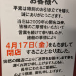 ゲーセンの閉店ラッシュが⽌まらない…一体どうすればいいんだ