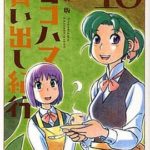 完結済みで、あんま巻数無い⾯⽩い漫画ある？