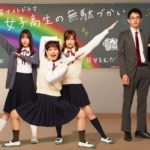 「女子高生の無駄づかい」ドラマ化決定！！！バカ役は岡田結実さん