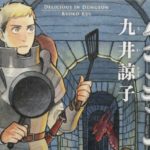 海外の反応 「女性漫画家は好き？作者の性別とか気にする？」