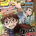 ジャンプの新連載は野球！スポーツ漫画ってもう受けないのか︖