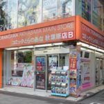 とらのあな閉店ラッシュ…とらのあな秋葉原Bも4月6日に閉店決定